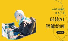 <b>P坐(pixiv)画师取认证画师</b> 